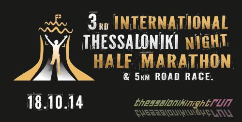 7. Social Responsibility Events in the framework of 2 nd Thessaloniki Night Half Marathon (October 19 st, 2013) Konstantinos Tsigkaras (SWY18, SWY22) and his team, worked for months and achieved to