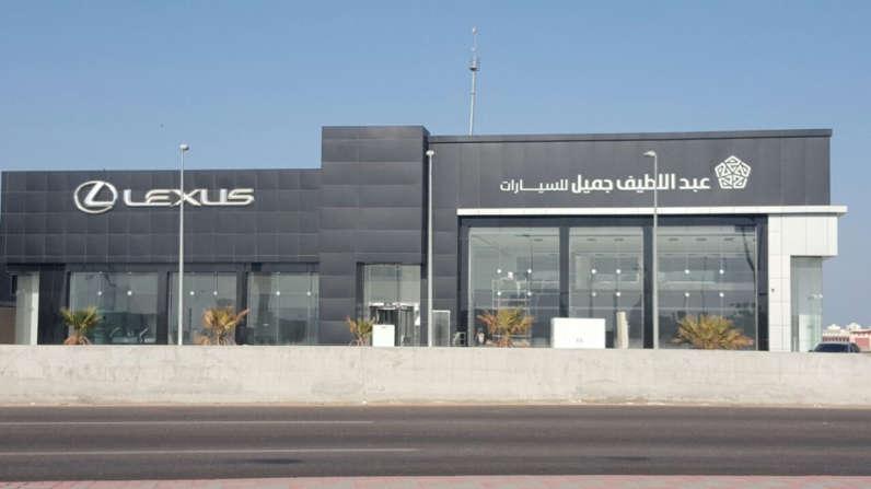 Lexus Showroom (Abdul Latif Jameel) Dammam,