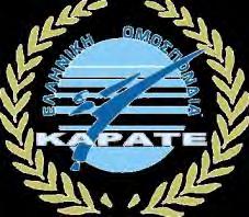 WELCOME & INTRODUCTION Dear friends, I am pleased and happy, as President of the Hellenic Karate Federation, for the entrust of the Karate-1 Youth