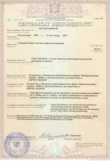 Certificate # CB 221-3-240-08; # CB 221-3-56-09 5.