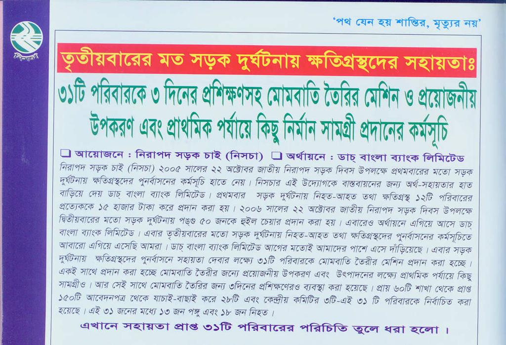 Another micro study on a district hospital (Sylhet) on road death victims indicated that 42% of the 100 road accident victims, 42% were in the