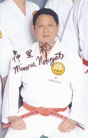 In 1955, Nakazato formed the Okinawa Karate-Do Renmei Federation which was comprised of Goju-Ryu, Uechi Ryu, Matsubayashi Shorin Ryu, and Kobayashi Shorin Ryu.