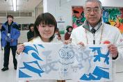 Shriver (SOI Chairman and CEO) Hideaki Yasukawa (Chief of Games Operations) Kayoko Hosokawa (Games President) Farewell Interaction Events On March 4, the final day of the Special Olympics Town
