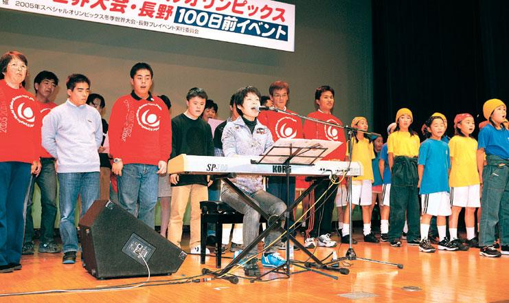 Special Olympics athletes and children join Takako Tate in singing "Taiyo" with spectators.