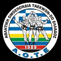 Do Federation of Hellas, as well as in the International Taekwondo Federation and