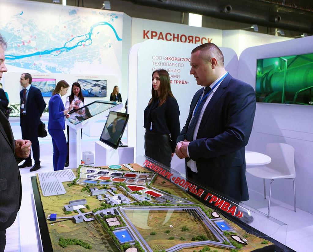 of Krasnoyarsk region In 2017, the Forum sessions were attended by