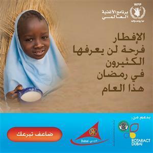 2012 Fight Hunger Campaign RCD & UN WFP During Holy