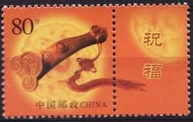 Nr. 17 = 2014 The China Greeting stamps (Part one) Introduction Since 2002 China National Philatelic Corporation (CNPC) has issued each year one or