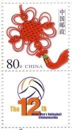 Date of issue: 2003-??-?? Reason: The 12 th Asian Men s volleyball Championship.