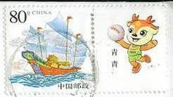 Republic of China ISSUED BY: Nanjing Post