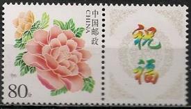 Date of issue: 2005-10-12 Reason: The 10 th National Games of the People s Republic of China G5.