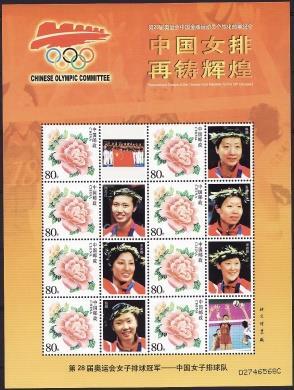 3 RESERVED Date of issue: 2004-07-31 Symbol: Peony G6.