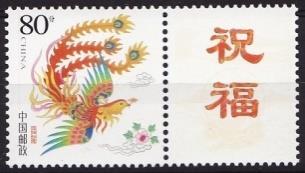 Personalized Stamps of the Chinese Gold Medalist for the 28 th Olympiad Remark: