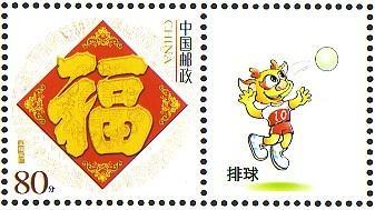 Date of issue: 2005-10-12 Reason: The 10 th National Games of the People s