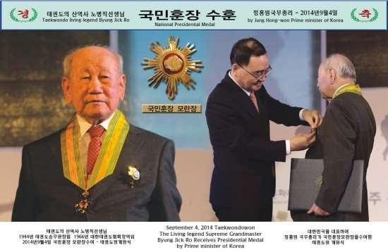 Organization in Korea 1952 Served as first Chairman of Korea TKD Rank