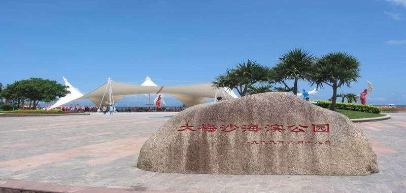 Dameisha Seaside Park is located on the fascinating South China Sea. The Park has a 1,800 meter-long beach.