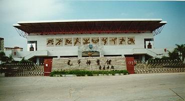 2. Yuanping Gymnasium of Shenzhen University (Volleyball: Preliminaries) Yuanping Gymnasium of Shenzhen University was built in 1993.