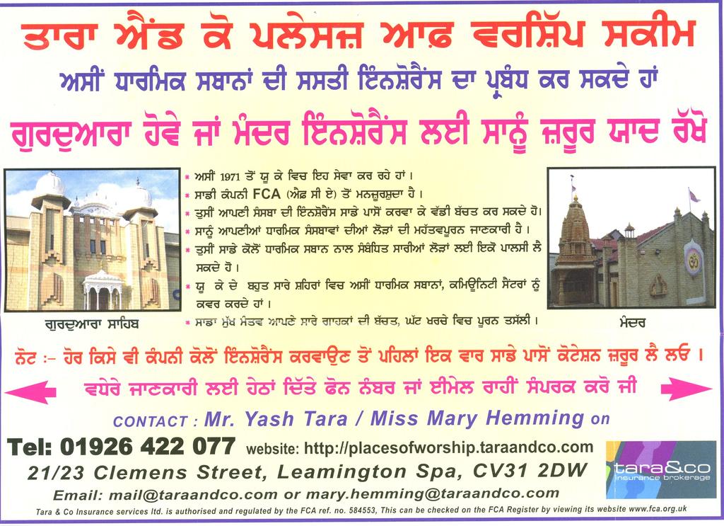 TARA AND CO PLACES OF WORSHIP SCHEME THEY DO A COMPETITIVE INSURANCE FOR ALL PLACES OF WORSHIP, GURDWARA S OR MANDIR THEY ARE RELIEBLE AND TRUSTED COMPANY WHO ARE ALSO BEING USED IN CARDIFF.