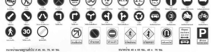 (2) o Traffic signs in