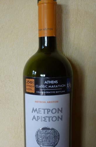 Marathon wine bottle