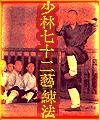 Old Chinese Books in Electronic Format Shaolin Kung Fu OnLine LibraryE-book StoreShaolin Kung Fu OnLine Library Jin
