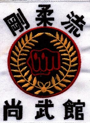 II. A Brief History of Goju-Ryu Karate Chojun Miyagi founded the GOJU system of karate. He was born in Naha City, Okinawa on April 25, 1888.