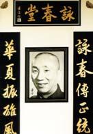 95 Wing Tsun Chum Kiu Poster Due to the fact that most people like to use fists rather than legs, learning how to make contact with the