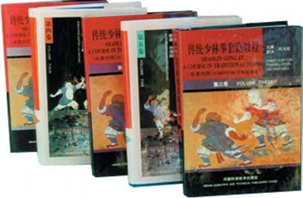 as well as preventative training formulas. Stock#B029 18.95 108 Movements of the Shaolin Wooden-Men Hall By Winnie Cheng (2 volumes, 5" x 7", 188 pp.