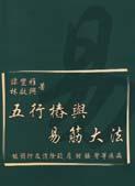 95 Fundamentals of Pa Kua Chang, Vol.2 by Park Bok Nam & Dan Miller (8" x 10", 212 pp.).