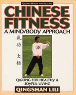Health & Fitness BOOKS Chinese Fitness Stock#B611 18.95 by Qingshan Liu (7.5" x 10". 232pp.