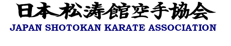 Article 2 All examinations for Dan / Kyu given to members of the Japan Shotokan Karate Association are carried out under these rules except when specified separately by the JSKA Chief Instructor.