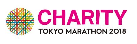 Tokyo Marathon 2018 Charity(Run with Heart) Charity runner applications and donation applications will open on July 1, 2017. Please check the information below.