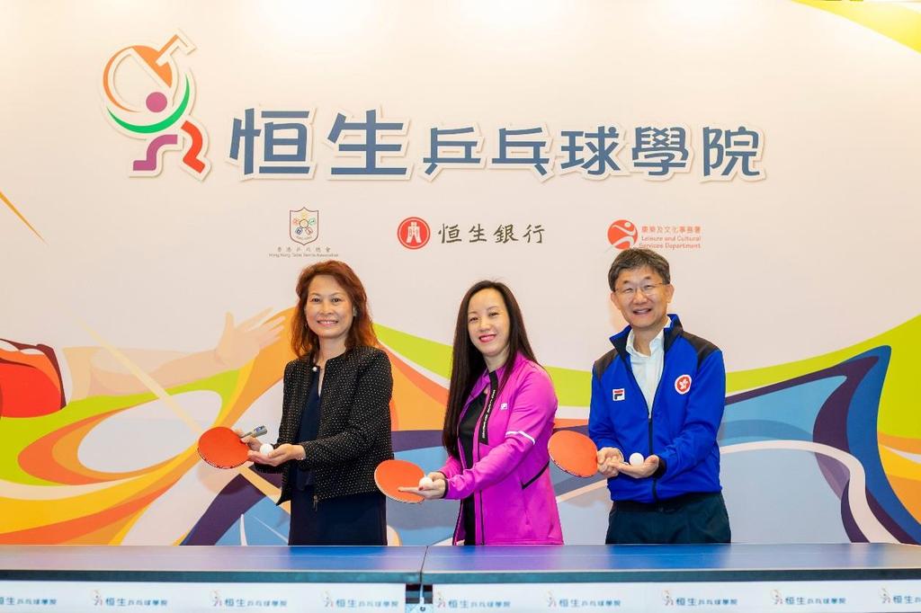 Photo Captions Photo 1 Hang Seng Table Tennis Academy today celebrated another stellar year of achievements in table tennis by its young athletes.