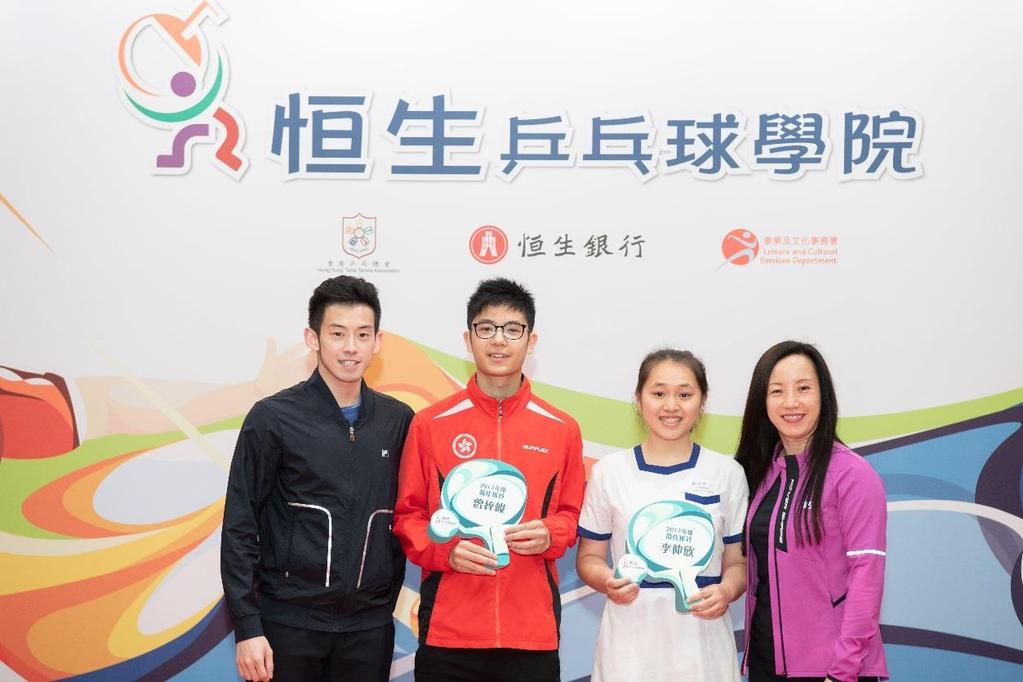 Photo 4 Louisa Cheang, Vice-Chairman and Chief Executive of Hang Seng Bank (1st from right); is joined by Hong Kong Table Tennis Team member Wong Chun Ting (1st from left), to present