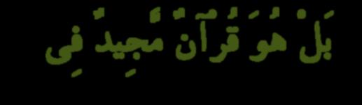 ل ع ل ي ح ك يم And indeed it is with Us in