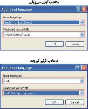 ى Urdu ت د ر ں Keyboard layout /IME و دہردو ى د و وز د ردو ى " a " ح" b " (Key) د " م ر ردو و ل "a" "م" " ور" b " " ت د ر ى