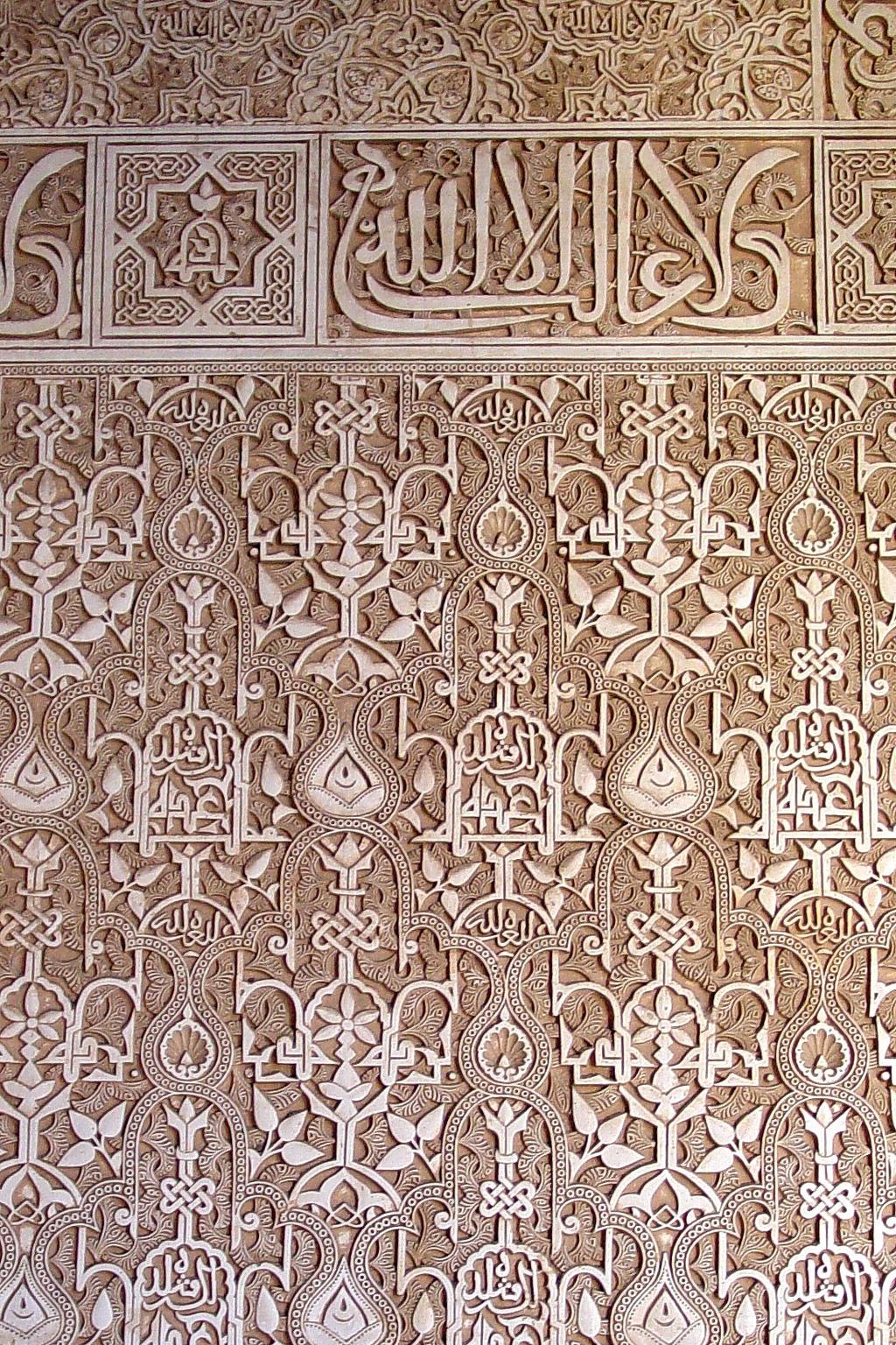 Alhambra wall,