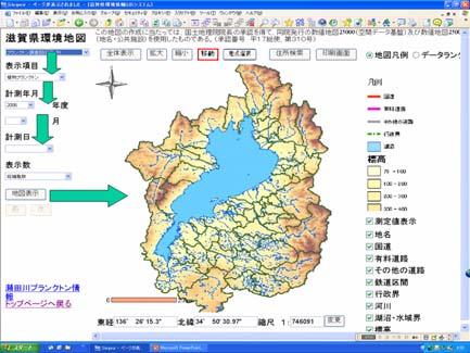 With the change of the water environment of Lake Biwa, the kinds of plankton inhabiting the lake and the circumstances of their increase are changing year by year. Figure4: Plankton Map Information.
