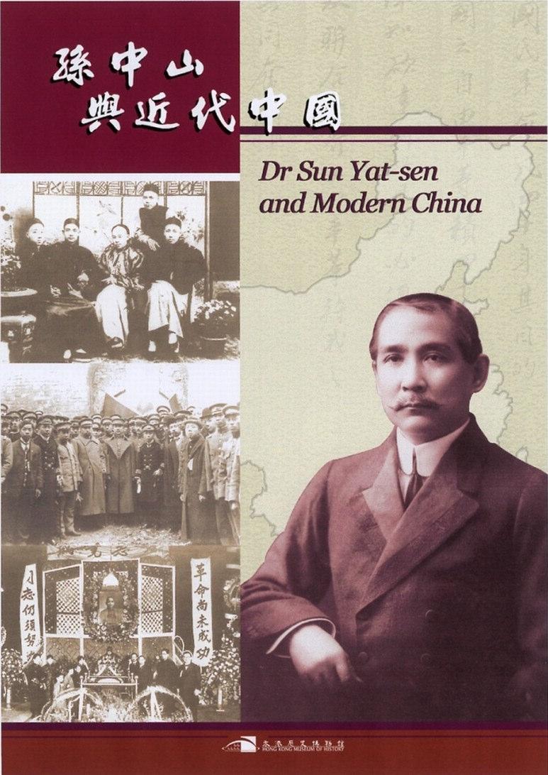 Dr Sun Yat-sen and Modern China It introduces the life of Dr Sun Yat-sen and his relation with modern China. (18 panels) 2. Background 3-4. Birth and Studies 5-6. Founding of the Xing Zhong Hui 7-8.