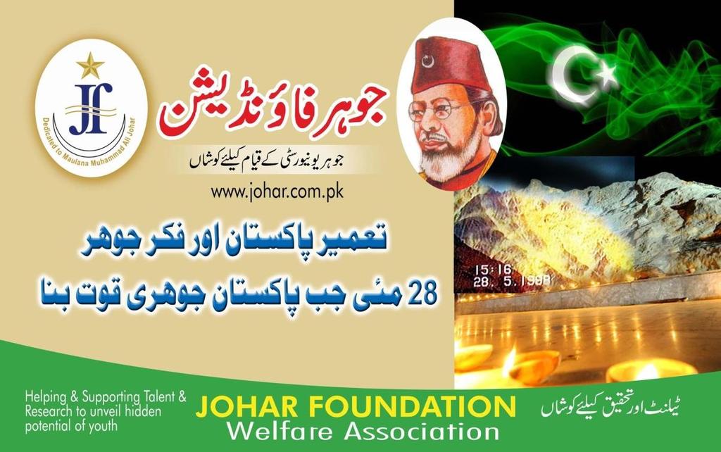 14 TH Youm-e-Takbeer 28 th When Pakistan became Atomic [JOAHRI] POWER A seminar celebrating 14 th Youm-e-Takbeer was organized by