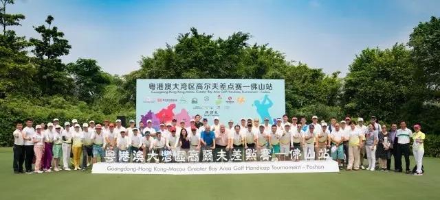 Golf Handicap Tournament Guangdong-Hong Kong-Macau Greater Bay Area Golf Handicap Tournament-Foshan starts here Foshan Golf Club.