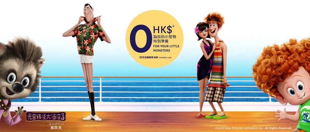 Press Release Novotel Century Hong Kong Hotel Transylvania 3 room package with buffet breakfast At Novotel, we are not afraid of your little monsters.