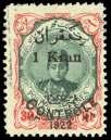 Estimate $250-350 341 a Per sia, 1924-1925, Ahmed Shah Qajar (667//680), blocks of four, in clud ing 1 or ange