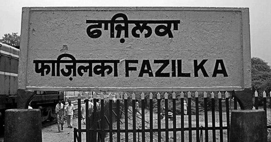 Fazilika Town as Pedestrian City Fazilika (a small town) in Firozpur district of Punjab on the