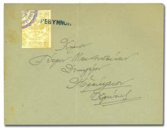 ), cover to Herakleion (13), franked with 1899 1m blue with vi o let con trol tied by black Rethymnon straightline can cel, Herakleion backstamp (sel dom seen), fresh; triv ial cover flaws, oth er