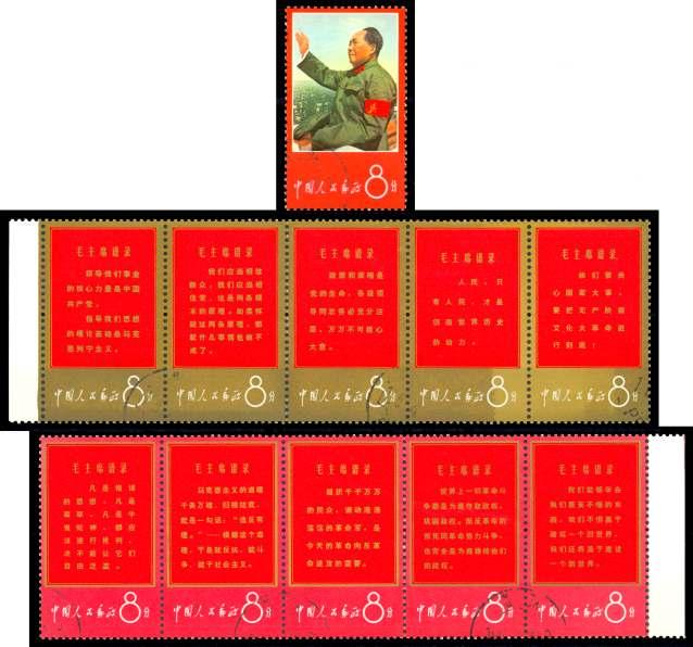 Estimate $1,500-2,000 392 China (People's Republic), 1967, Thoughts of Mao com plete (938-948), two