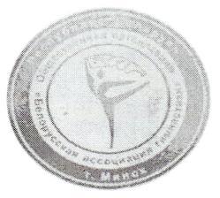 affiliated NF Minsk, 25.06.