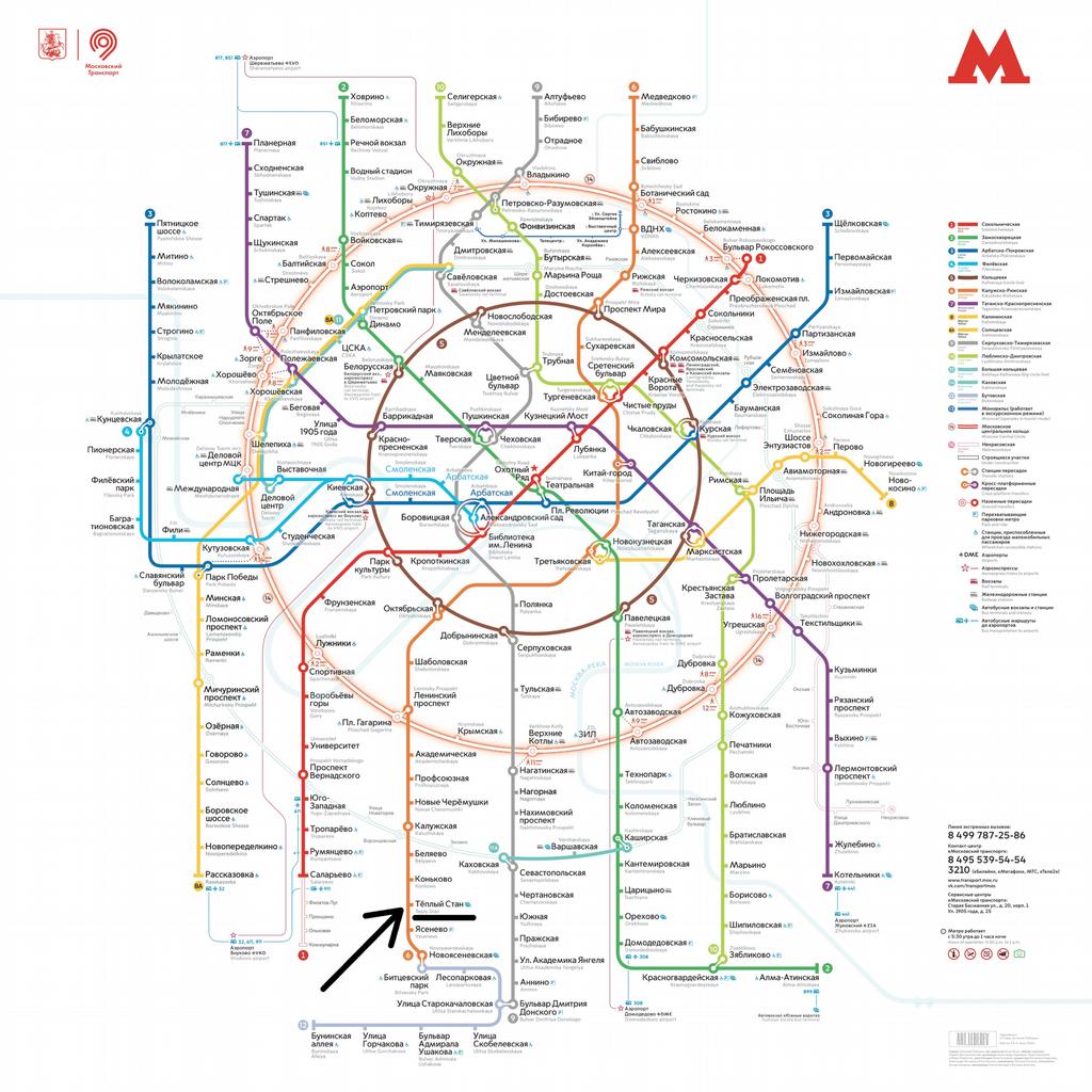 The Moscow Metro Fares information (since January 2nd, 2019) could be found at metro site (http://mosmetro.ru). Safety Tips Moscow historically enjoyed a low crime rate.