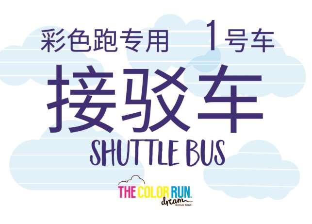 Please Arrive At Subway Xiang Hu Station NO LATER Final Wave: 11:00 THAN 10:15 AM.