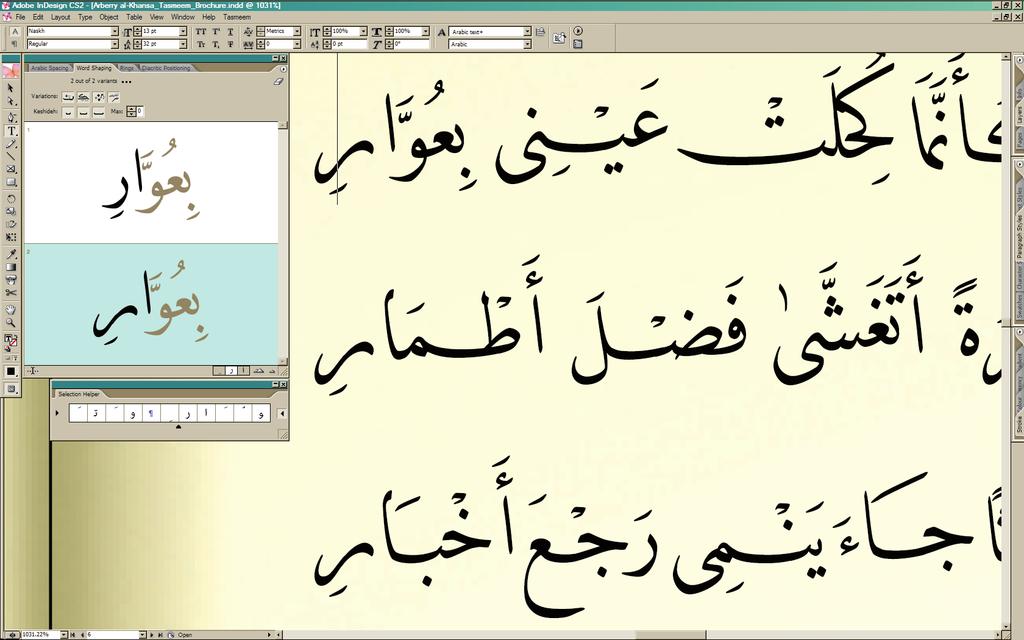WordShaper selecting single letters in context Tasmeem uses the powerful ace contextual analysis to shape Arabic letters and letter groups.